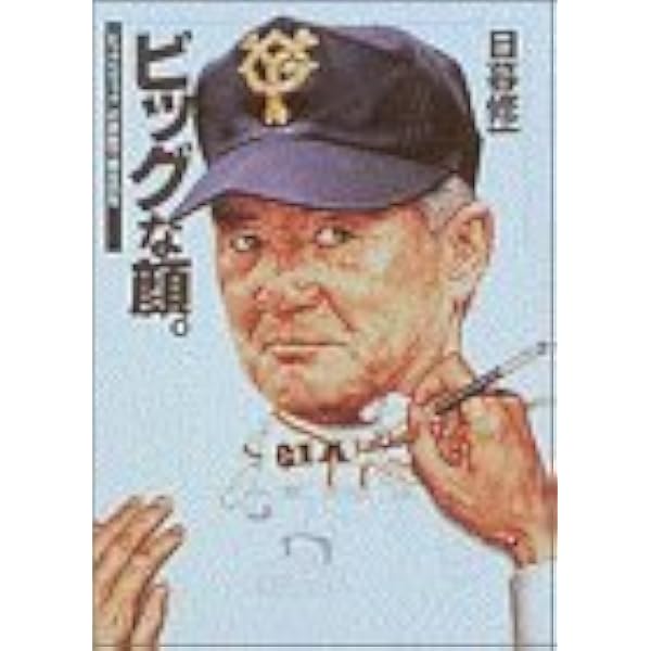 Amazon.co.jp: ヒグラシ・ワンダーワールド: 日暮修一の世界 : 日暮